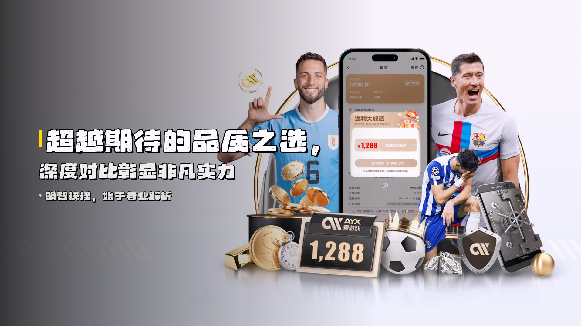 超越期待的<strong>品质之选</strong>，深度对比彰显非凡实力